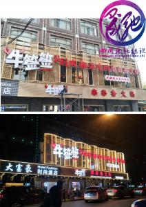 外墙发光字